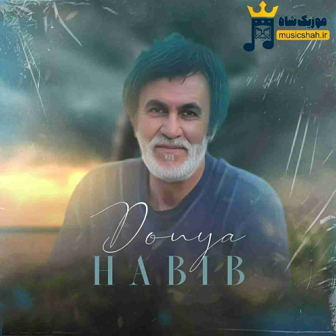 حبیب دنیا