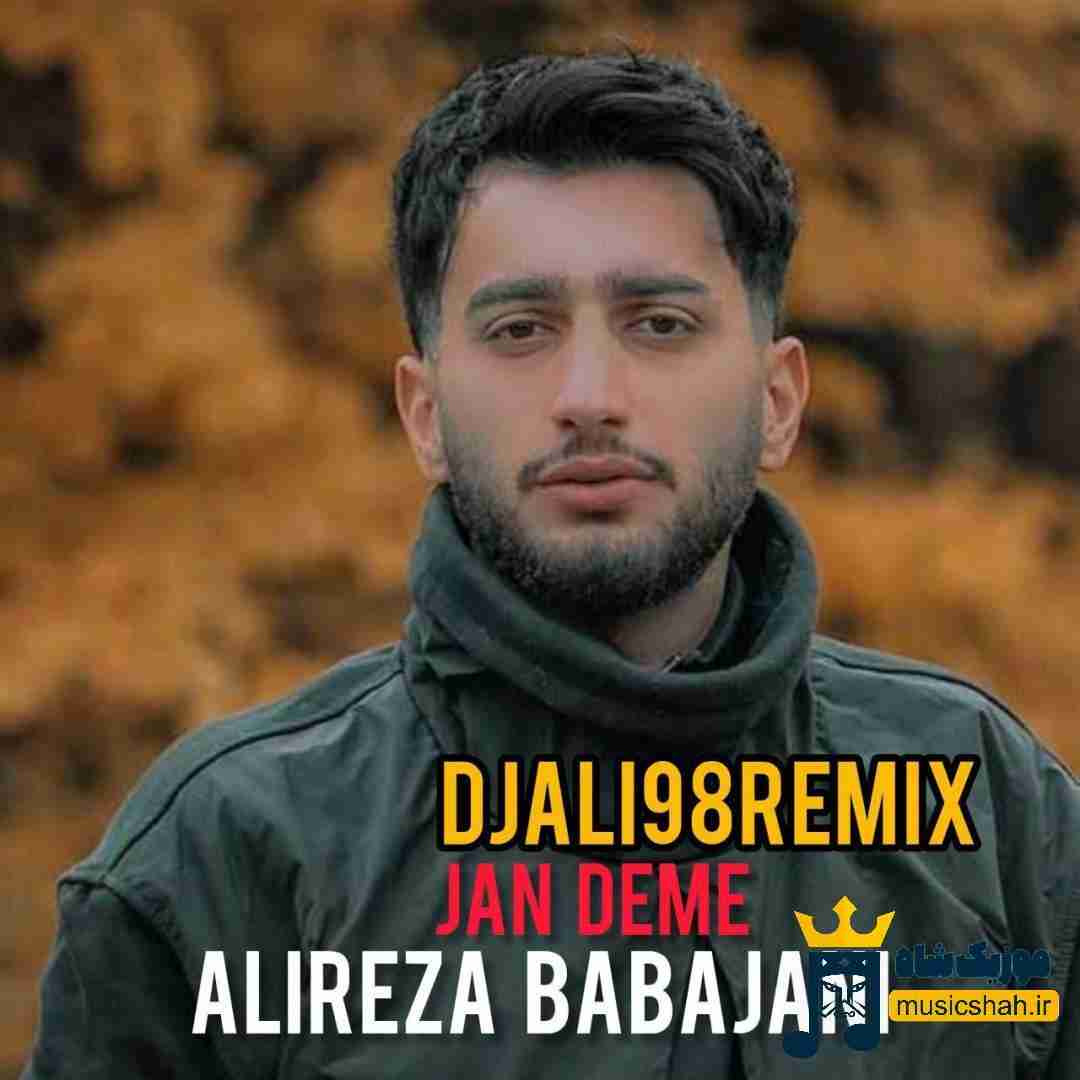 علیرضا باباجانی جان دمه