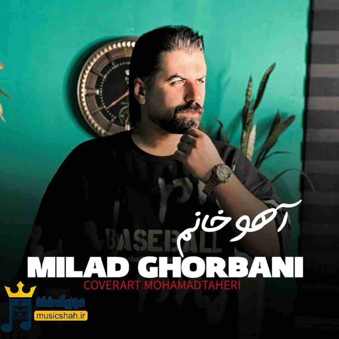 میلاد قربانی آهو خانم