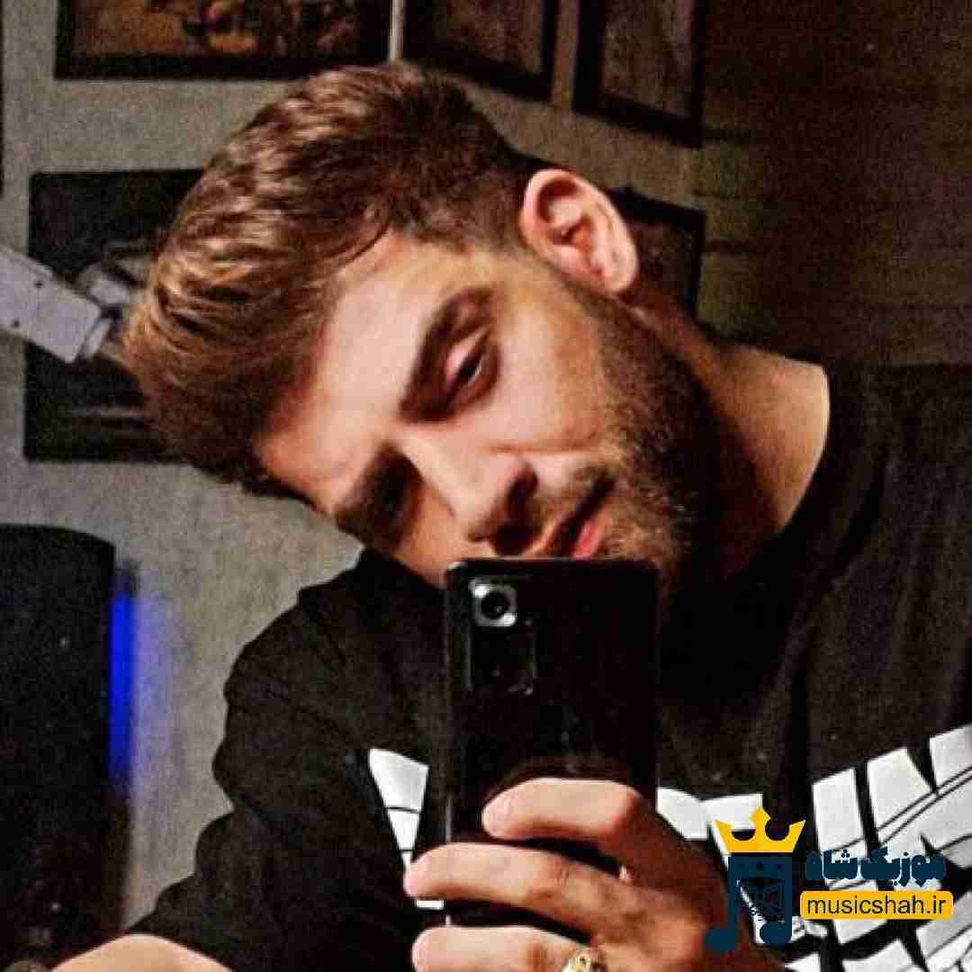 محمد محرمی توی قلبم تو لایق سلطنتی باید مال من بشی