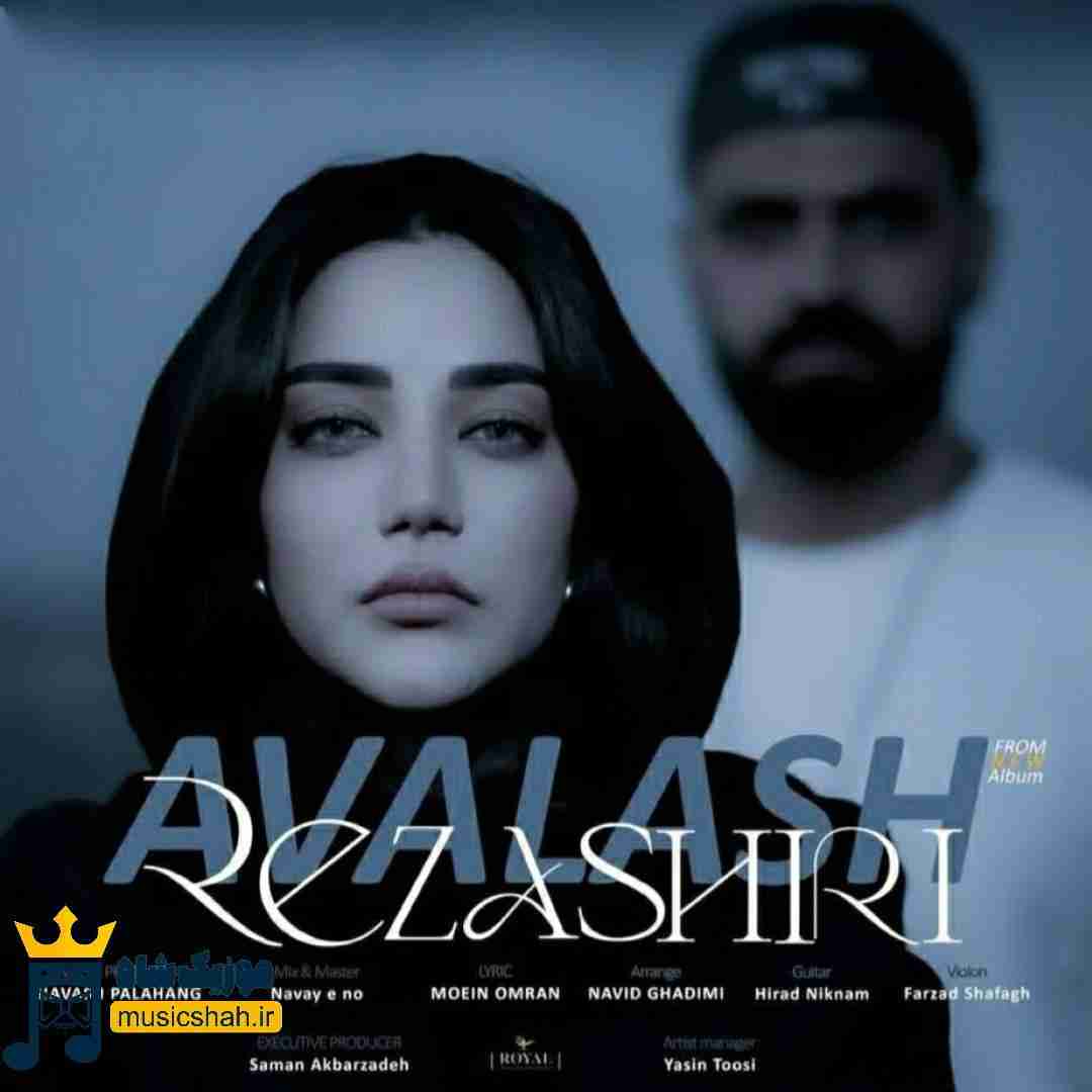 رضا شیری اولاش
