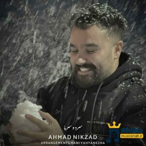 سرد و سرما از احمد نیکزاد