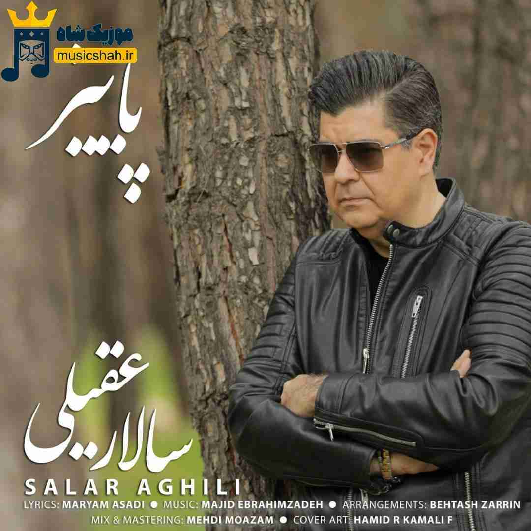 سالار عقیلی پاییز