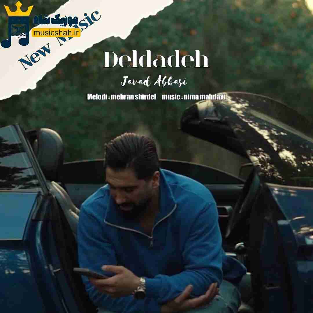 جواد عباسی دلداده