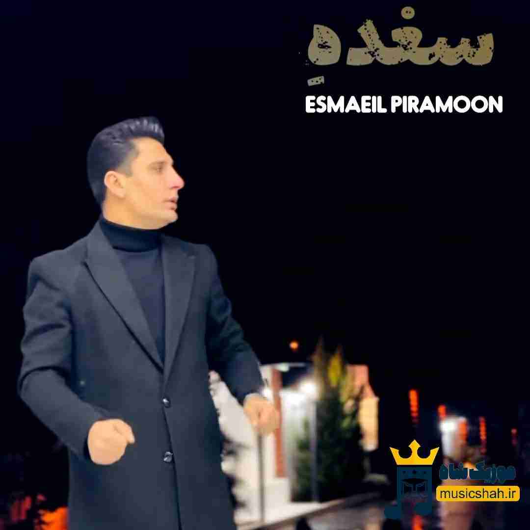 اسماعیل پیرامون سغده
