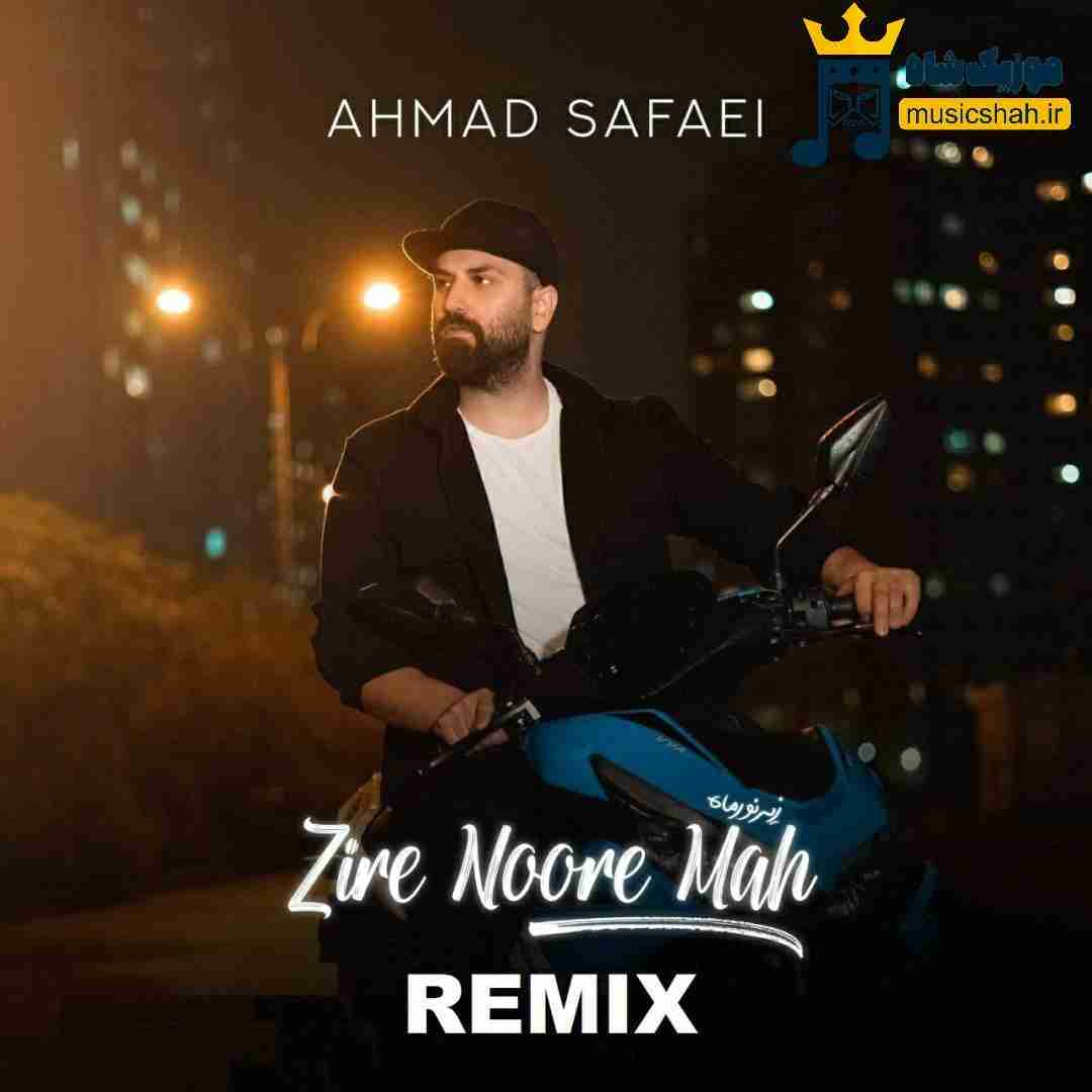 احمد صفایی زیر نور ماه