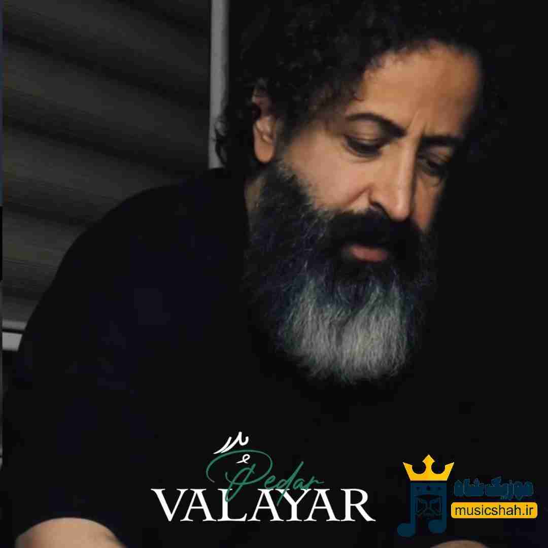 والایار پدر