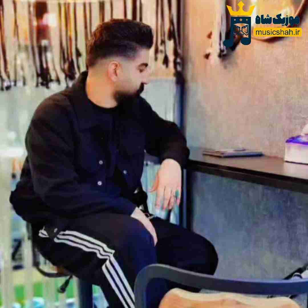 میلاد غلامی و سیگار نکش و تماش خوت کشیدت وتم کاش