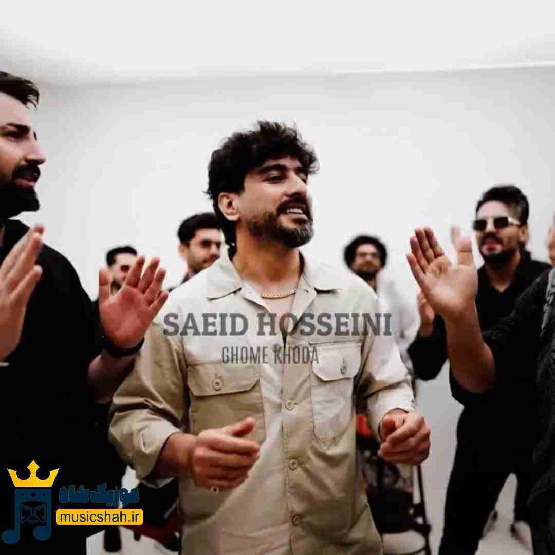 سعید حسینی قوم خدا