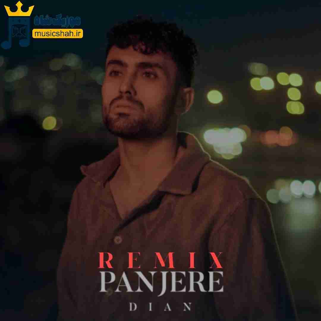 دیان پنجره