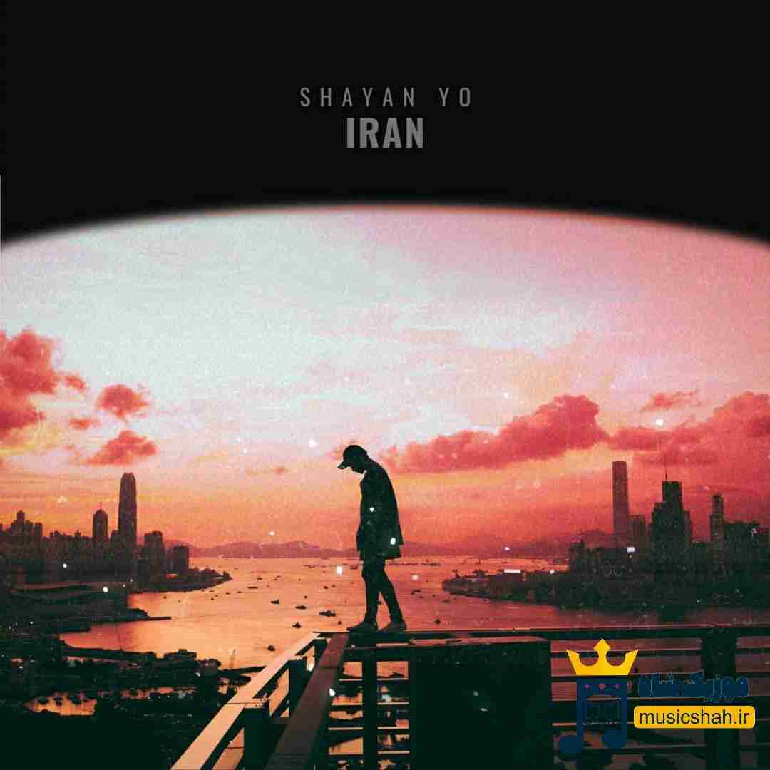 شایان یو ایران