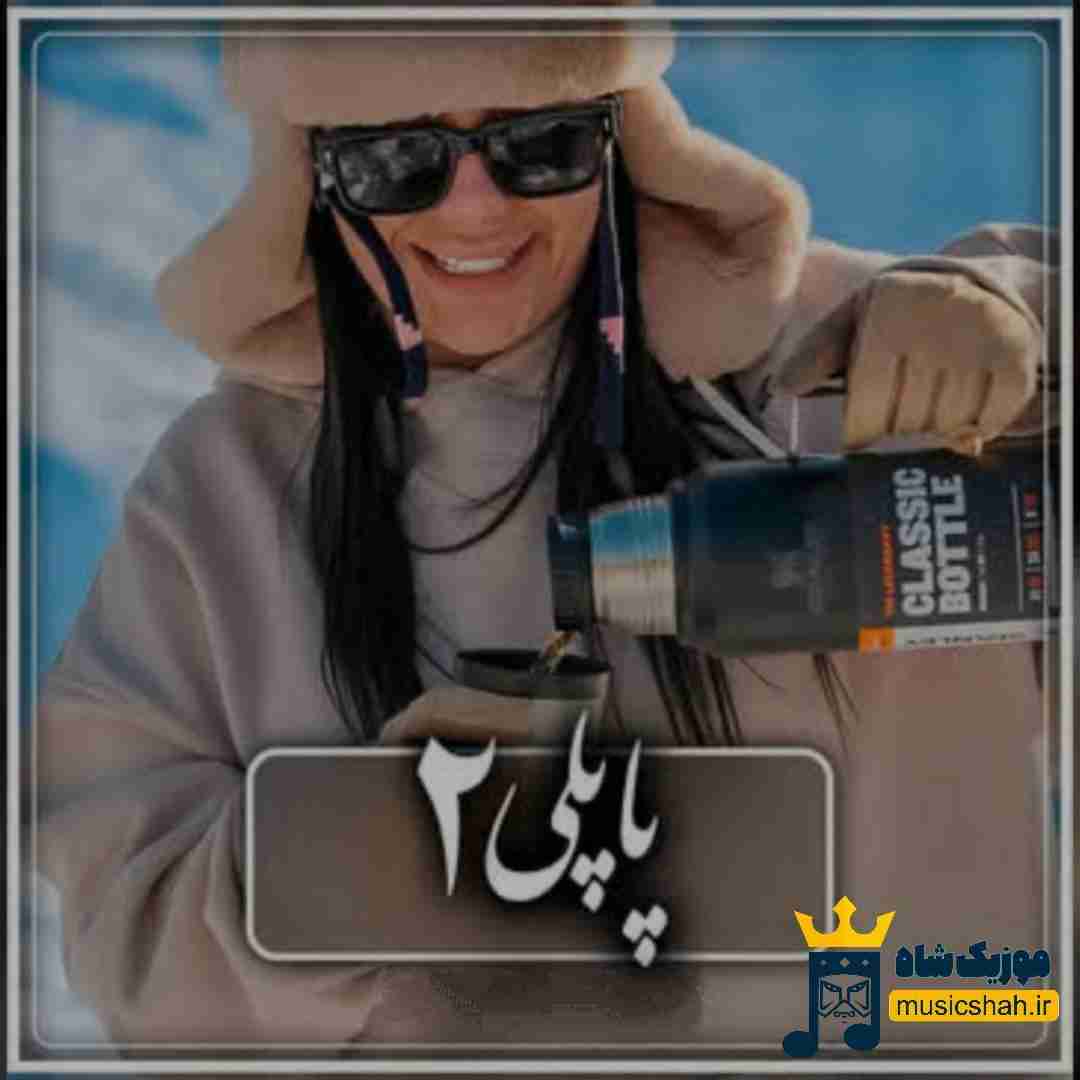 فاطمه عطایی پاپلی 2
