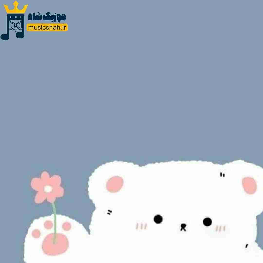 چقده بخشیدمو نبخشیدن منو همه