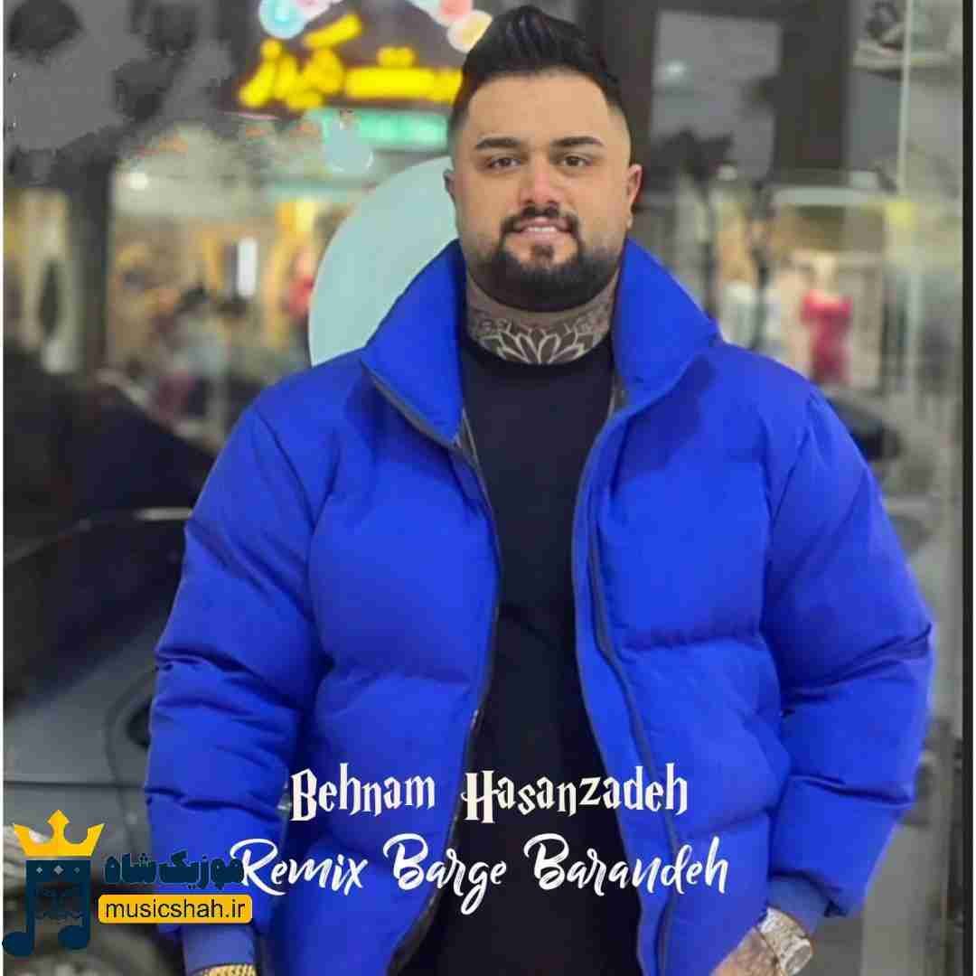 بهنام حسن زاده برگ برنده