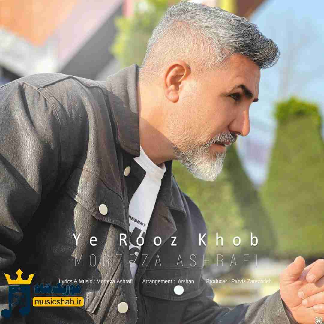 مرتضی اشرفی یه روز خوب
