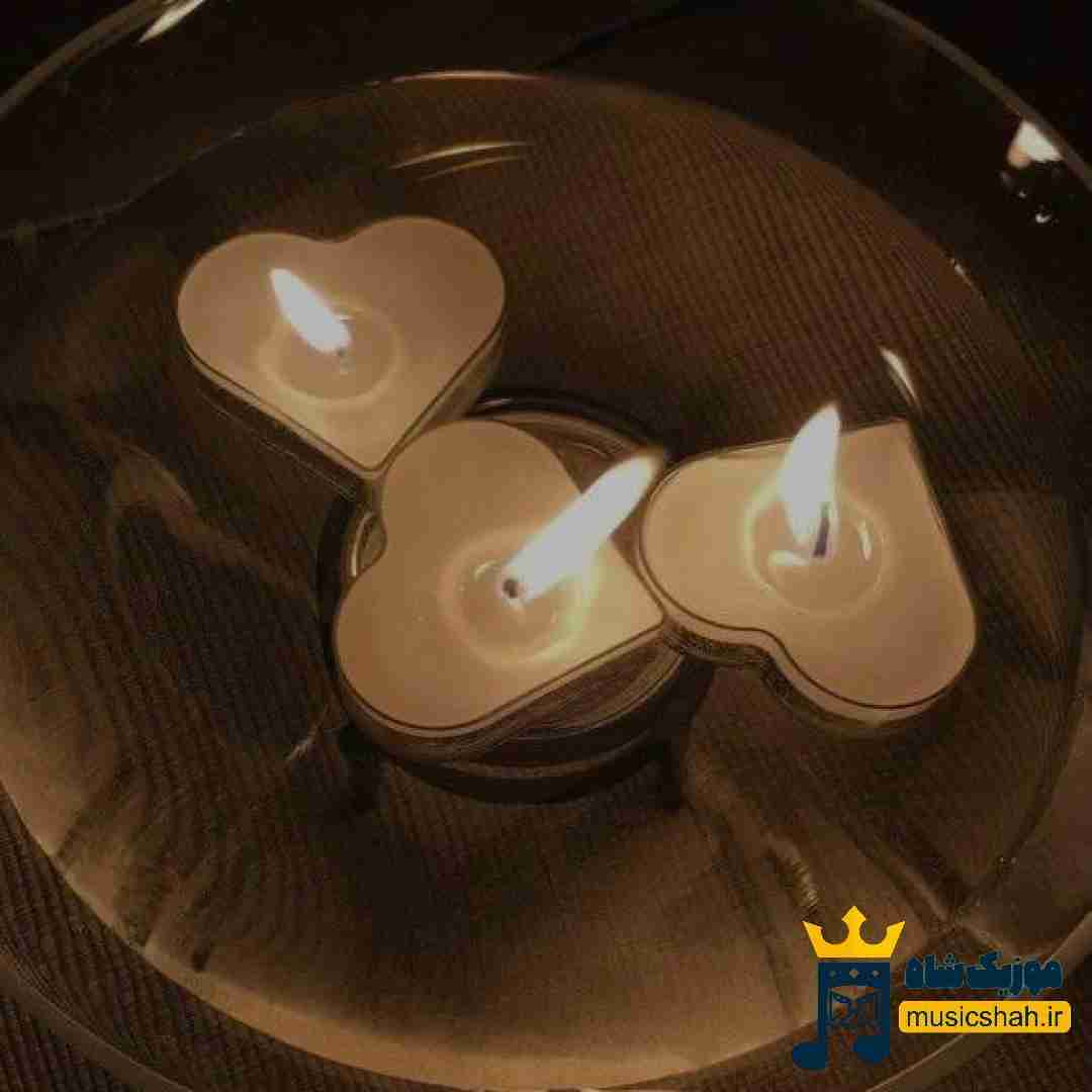  چشامونو بستیم بوسیدیم همو چشامو وا کردم