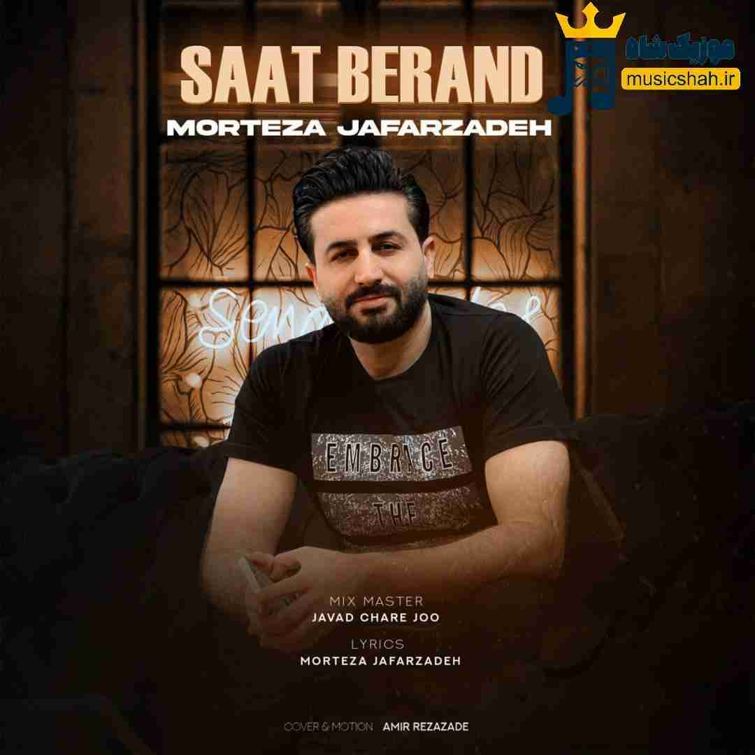 مرتضی جعفرزاده ساعت برند