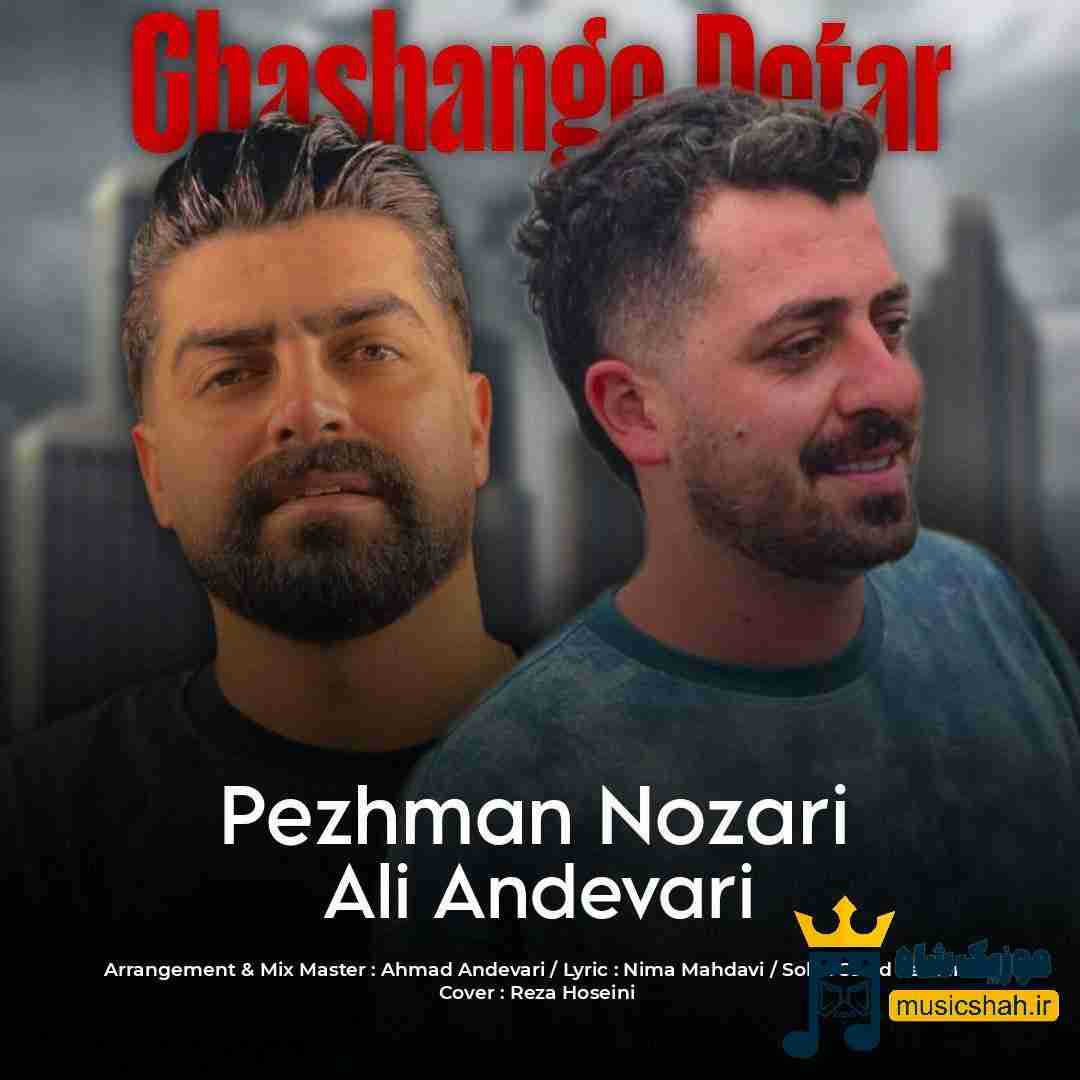 پژمان نوذری قشنگ دتر