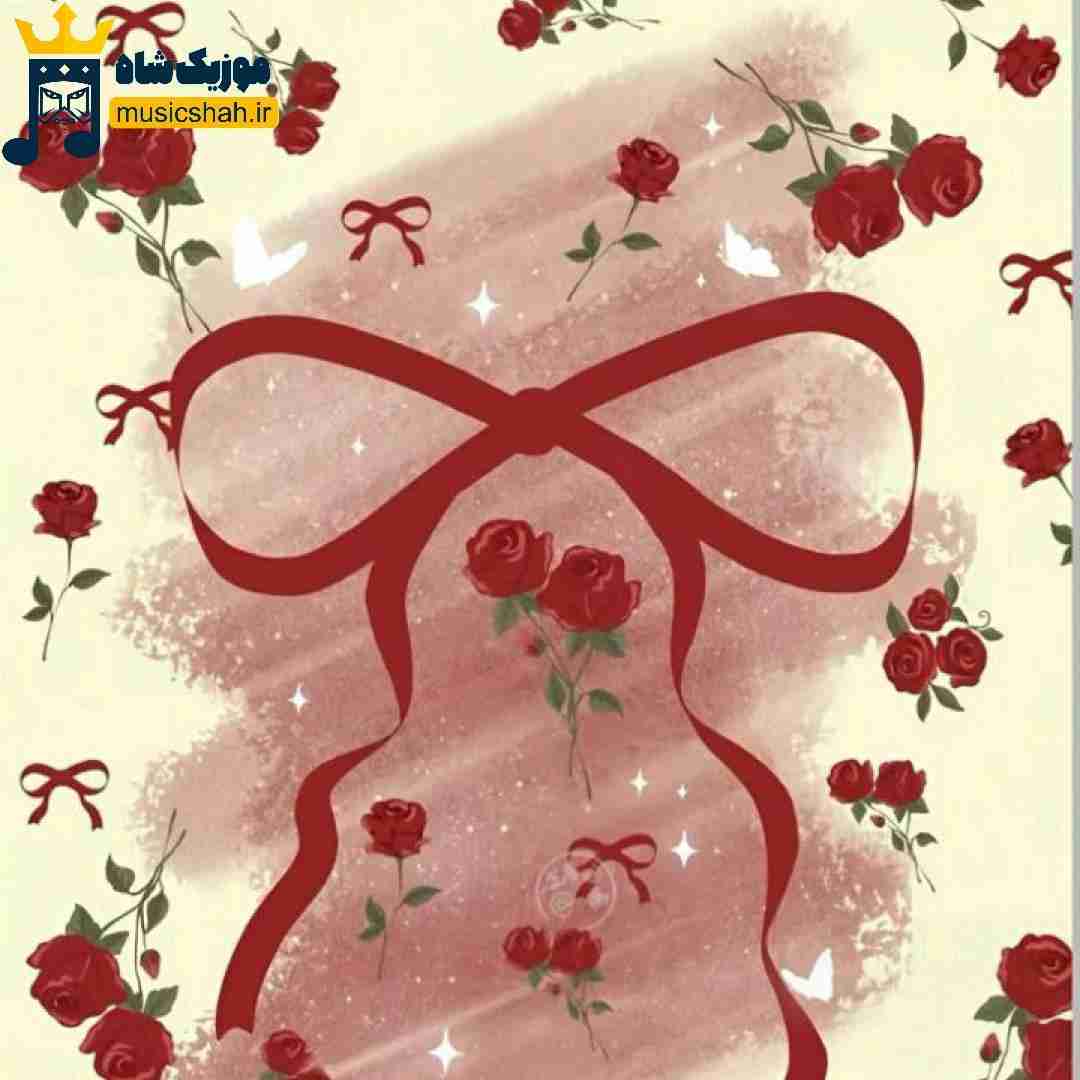 دست نلرزیدم تا خرخره خوردمو مست نرقصیدم