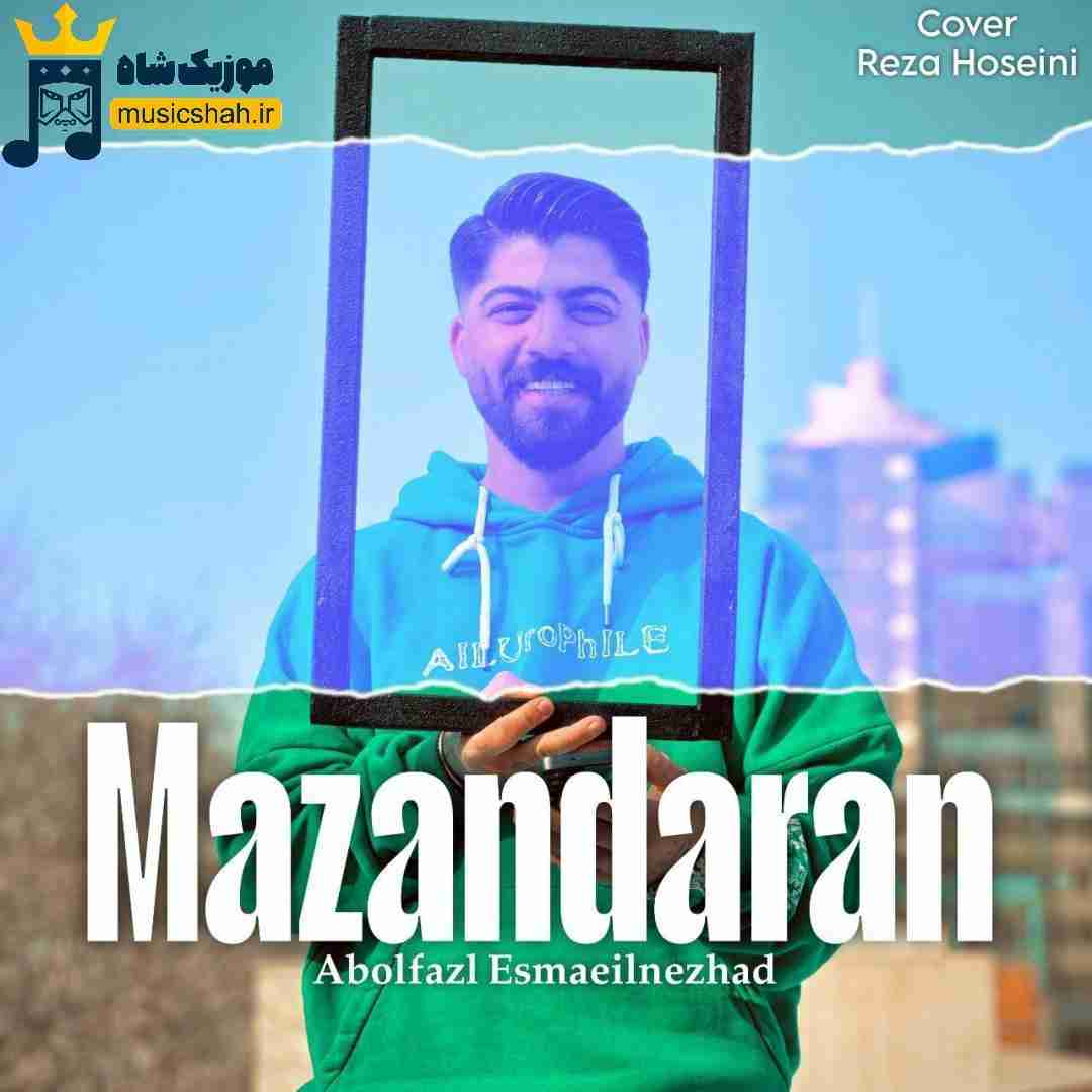 ابوالفضل اسماعیل نژاد مازندران