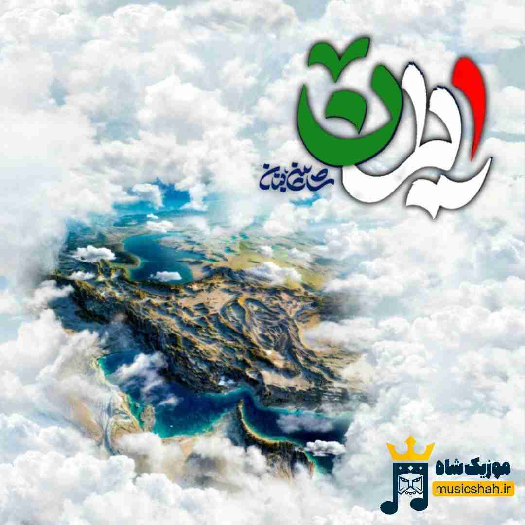 شاهین بنان ایران