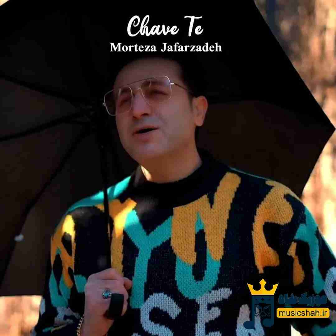 مرتضی جعفرزاده چاوه ته (چشم های تو)