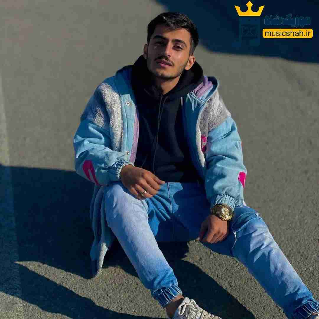 مهدی مولاد بمون دل من فقط به بودنت خوشه