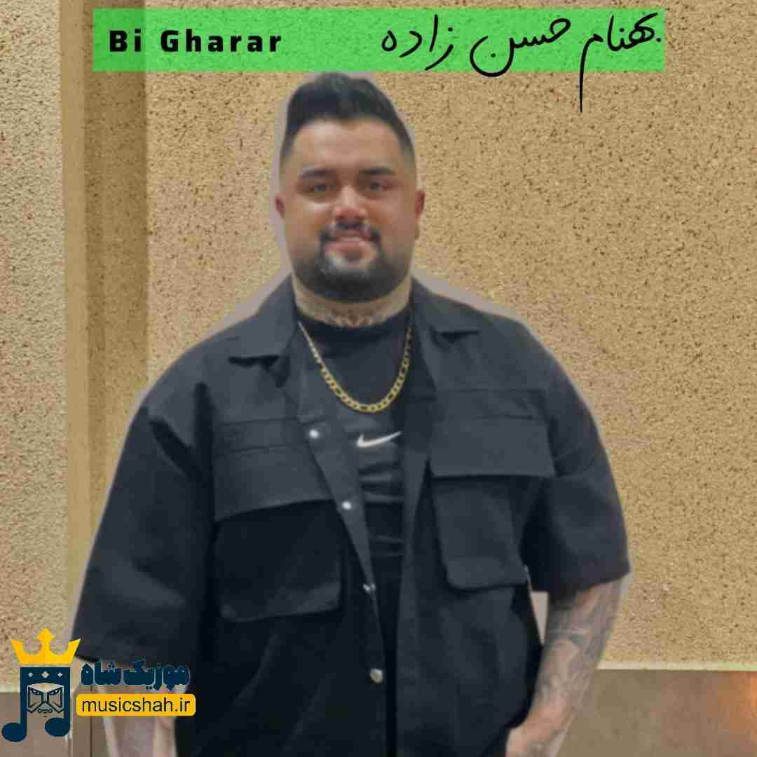 بهنام حسن زاده بی قرار