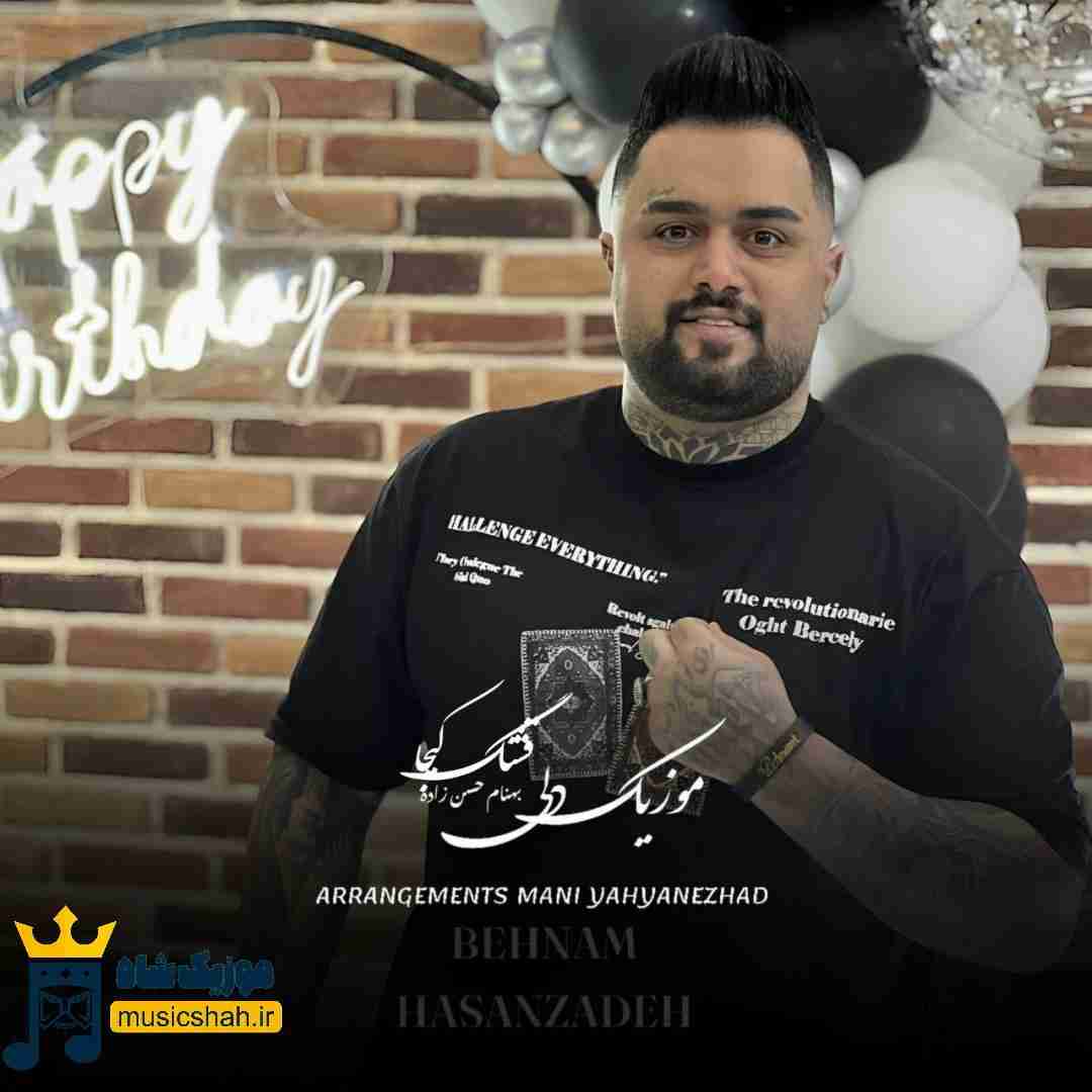 بهنام حسن زاده قشنگ کیجا