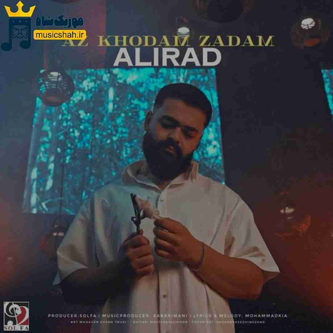 علیراد از خودم زدم