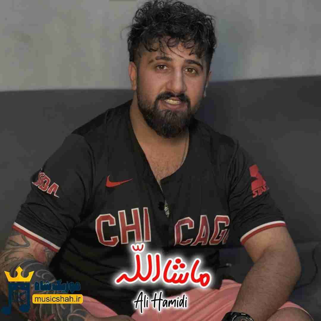 علی حمیدی ماشاالله