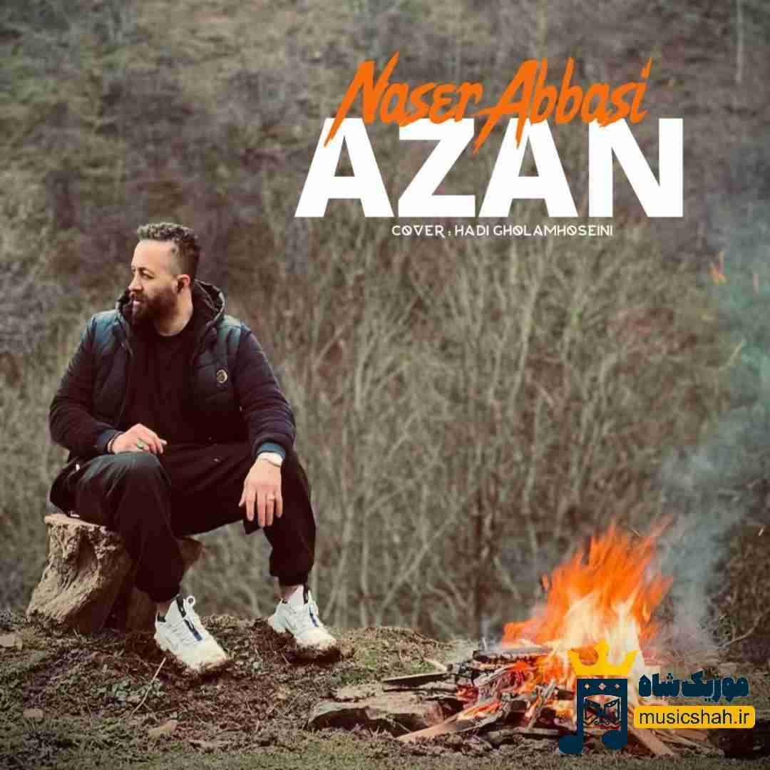 ناصر عباسی اذان