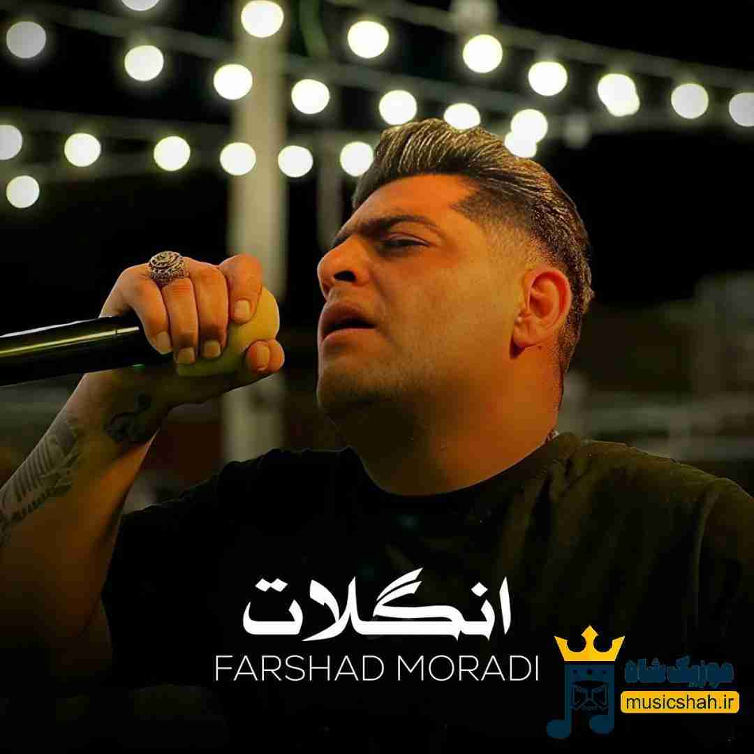 فرشاد مرادی انگلات