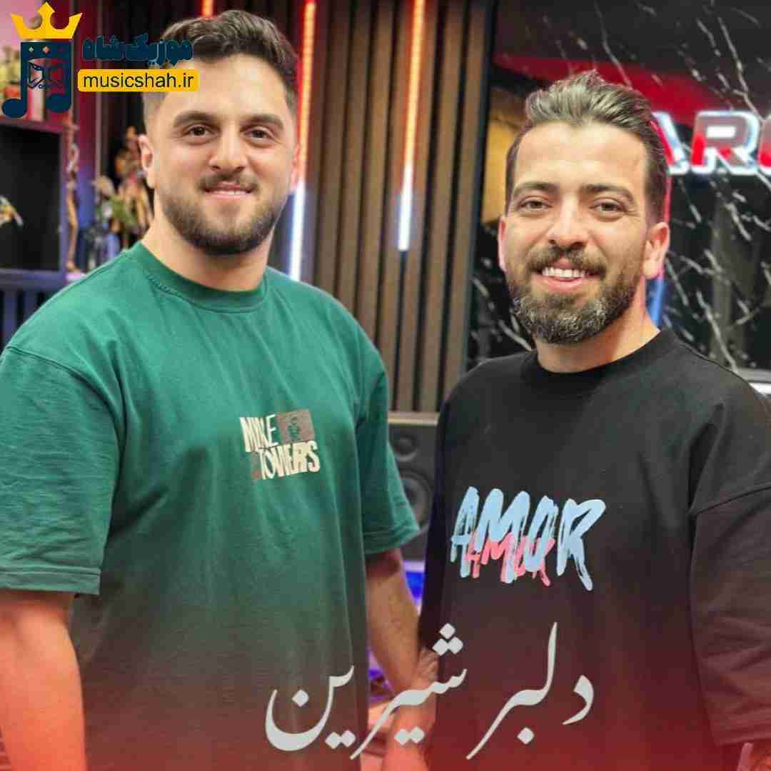 ابوالفضل متو دلبر شیرین