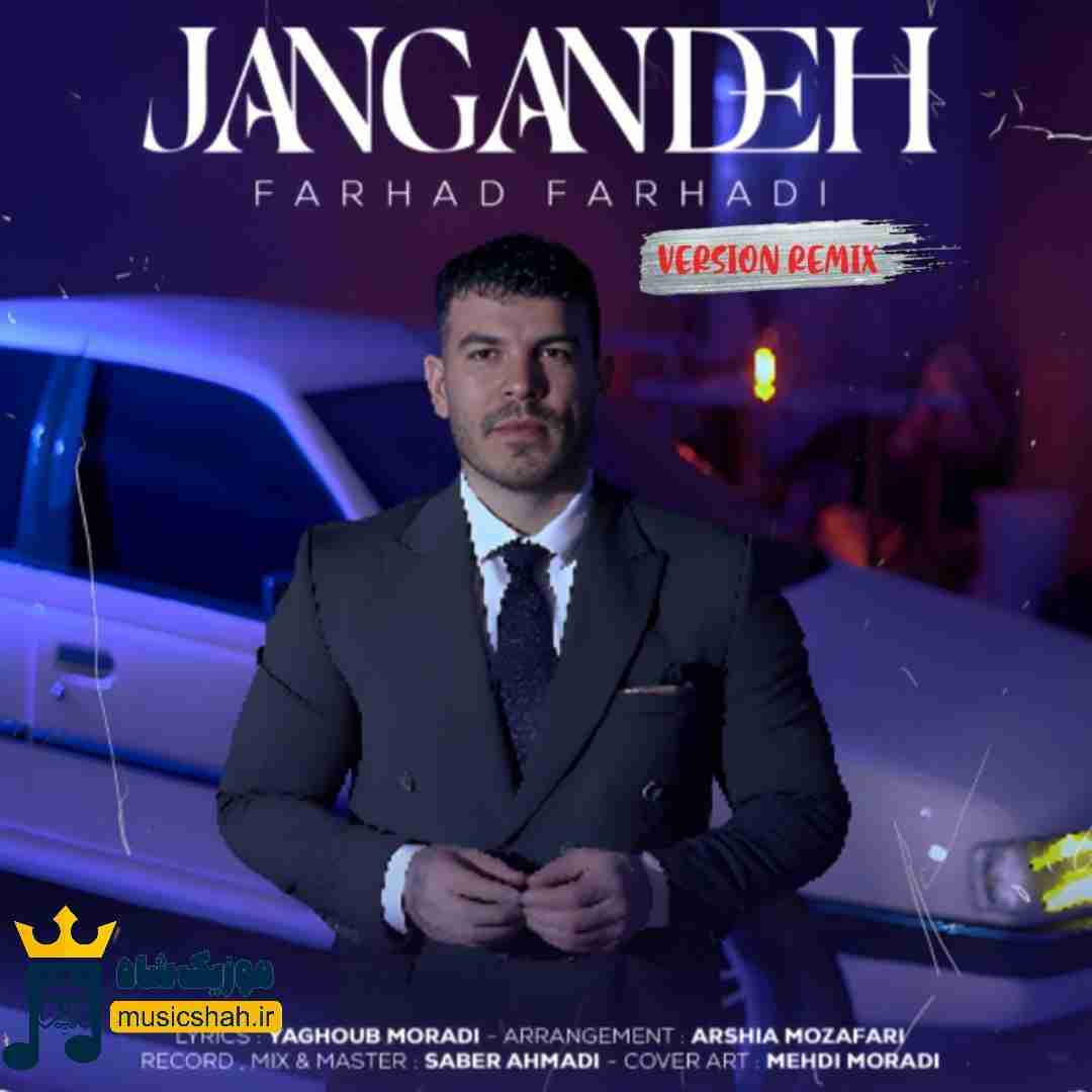فرهاد فرهادی جنگنده