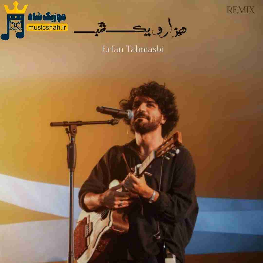 عرفان طهماسبی هزار و یک شب