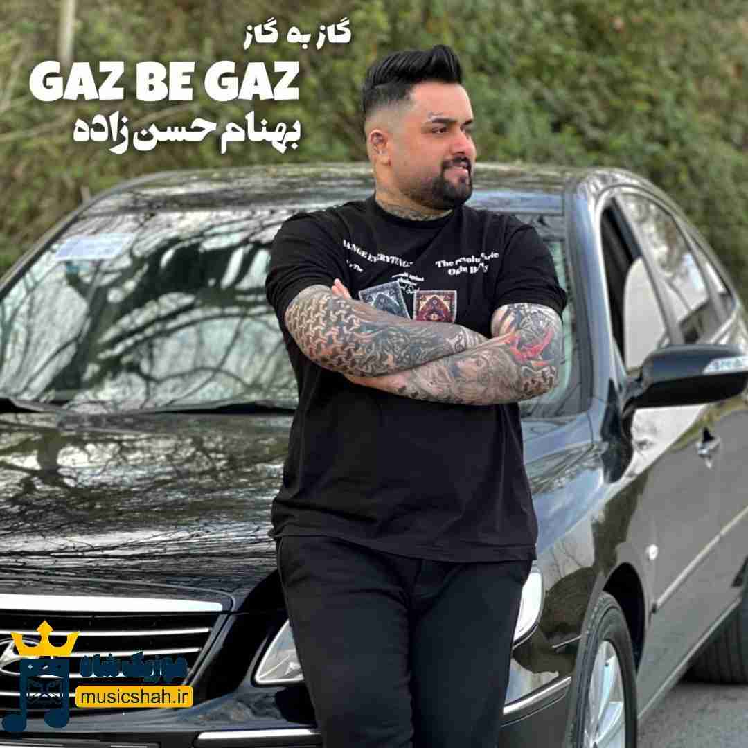 بهنام حسن زاده گاز به گاز