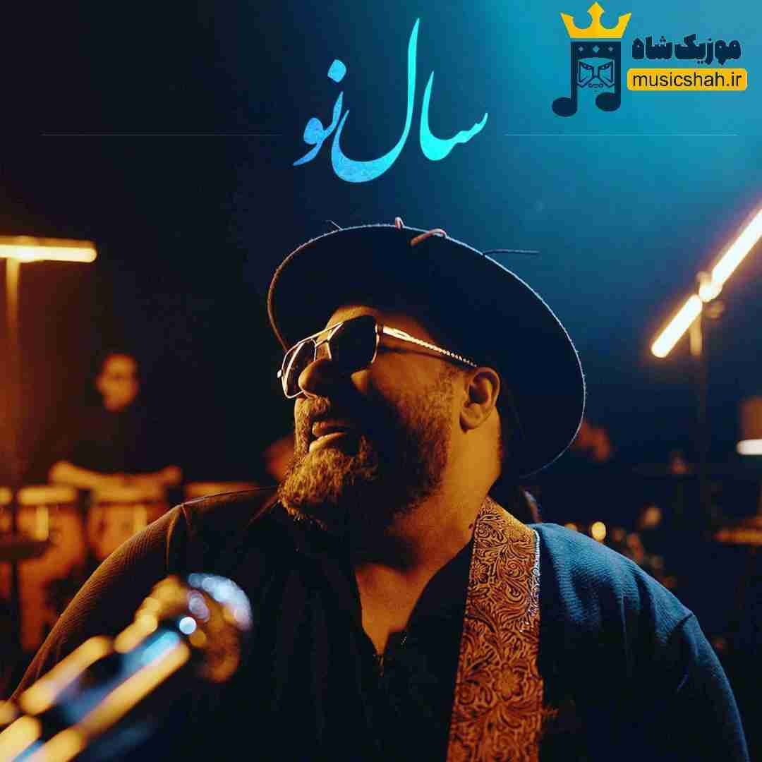 رضا صادقی سال نو
