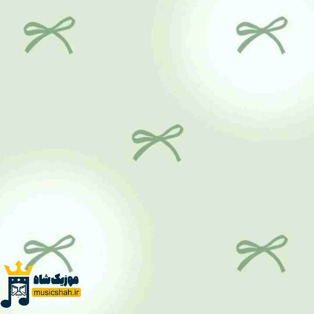 مثل من کی میسوزه پای تو کی میمیره واسه چشای تو