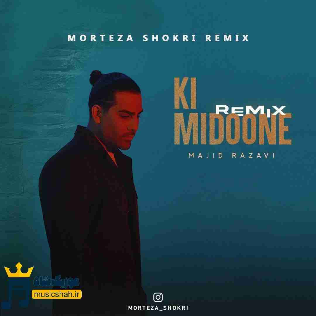 مجید رضوی کی میدونه