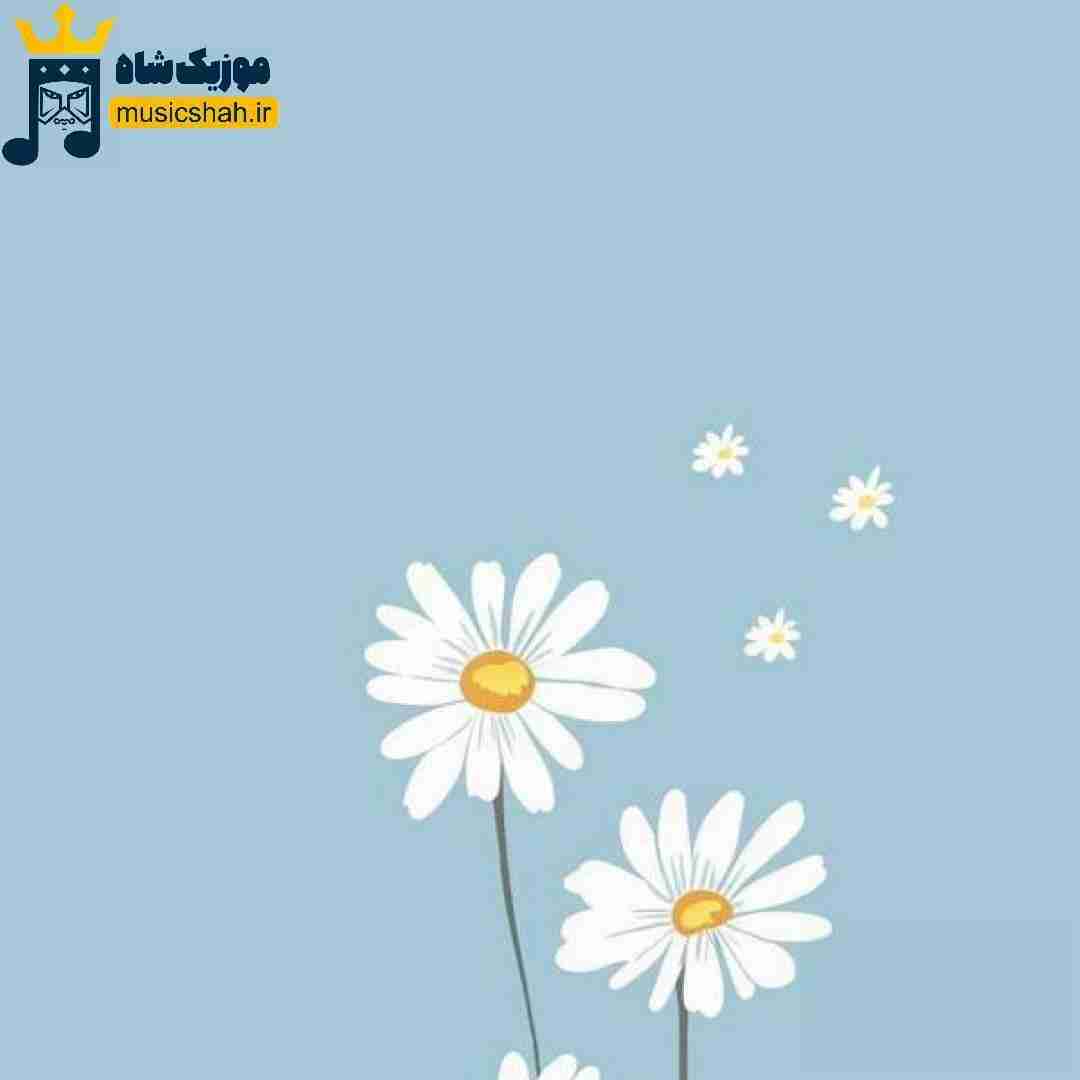  صبر داشته باش که شرایطم بشه بهتر کمکم کن