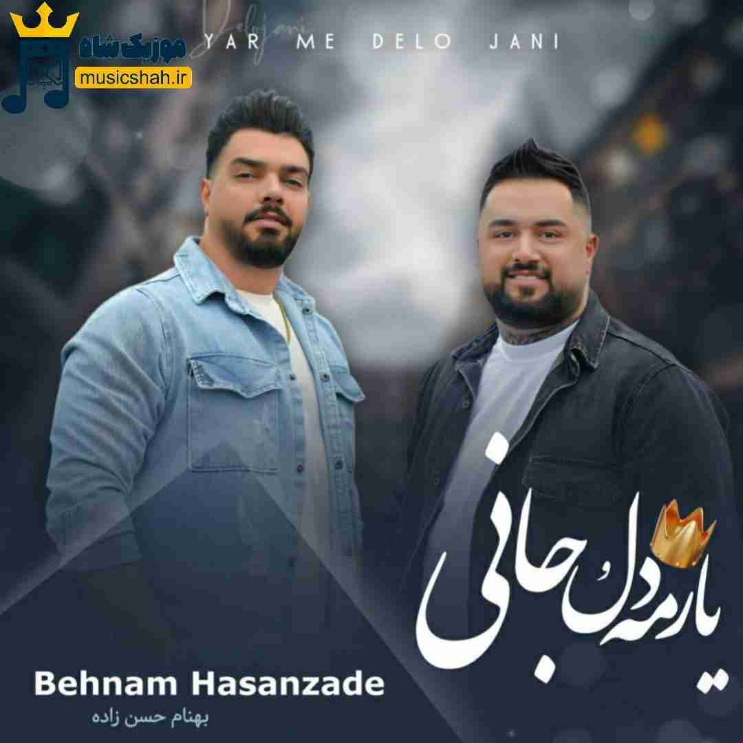 بهنام حسن زاده یار مه دل و جانی