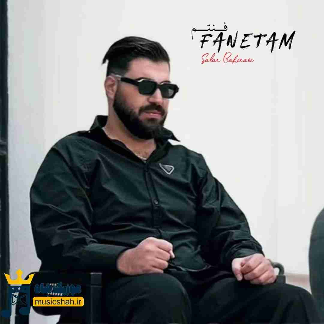 سالار بحیرایی فنتم