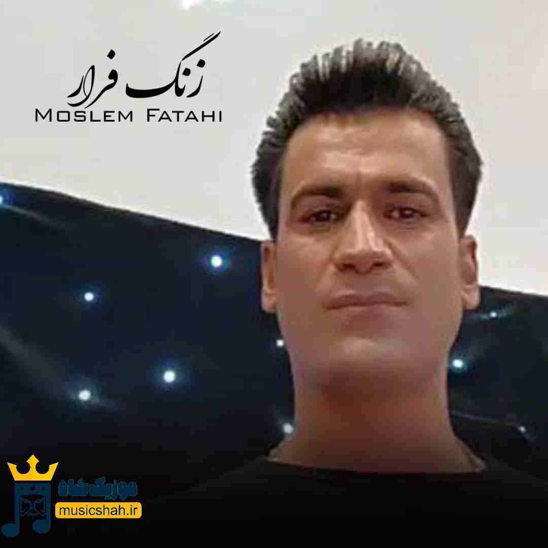 مسلم فتاحی زنگ فرار