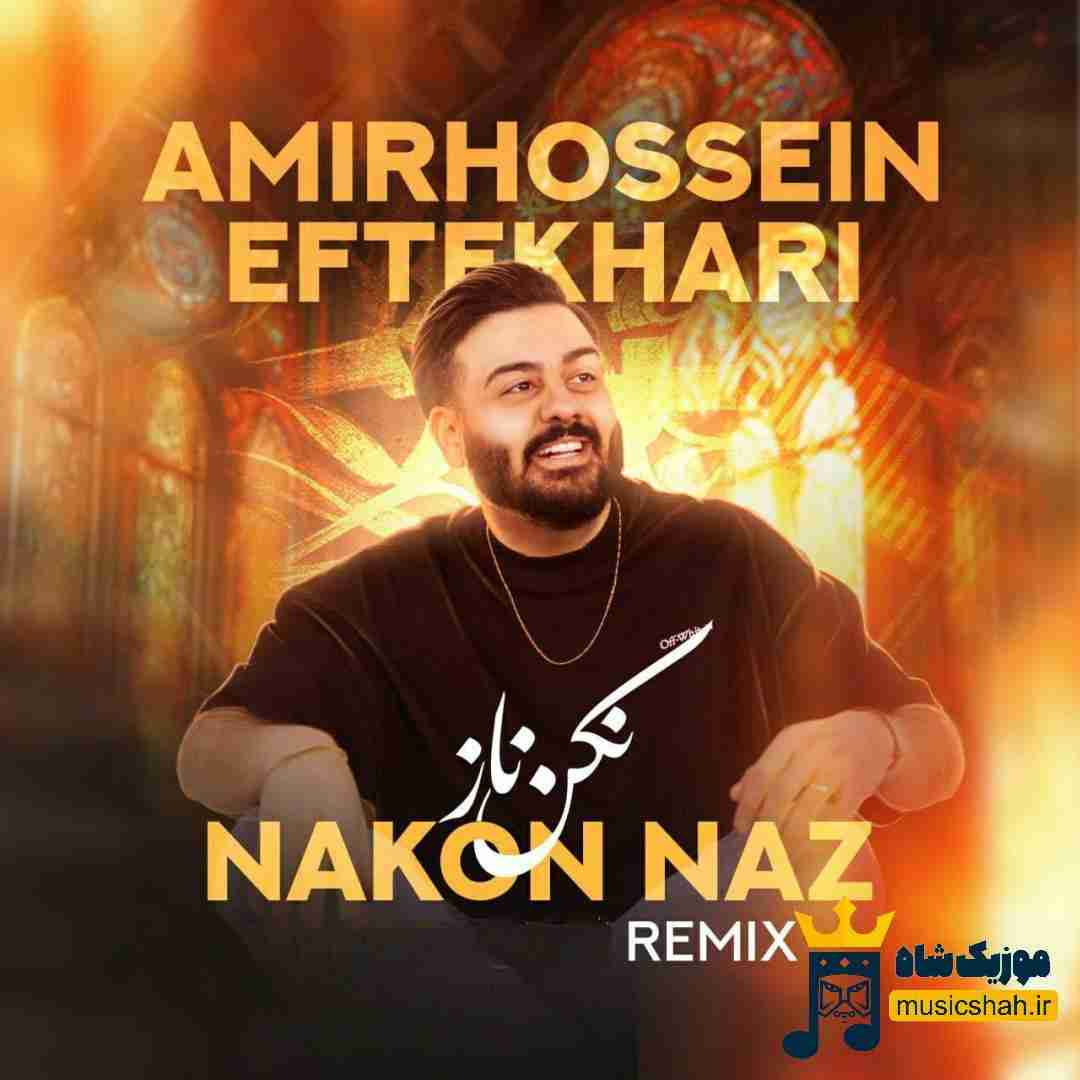 امیرحسین افتخاری نکن ناز