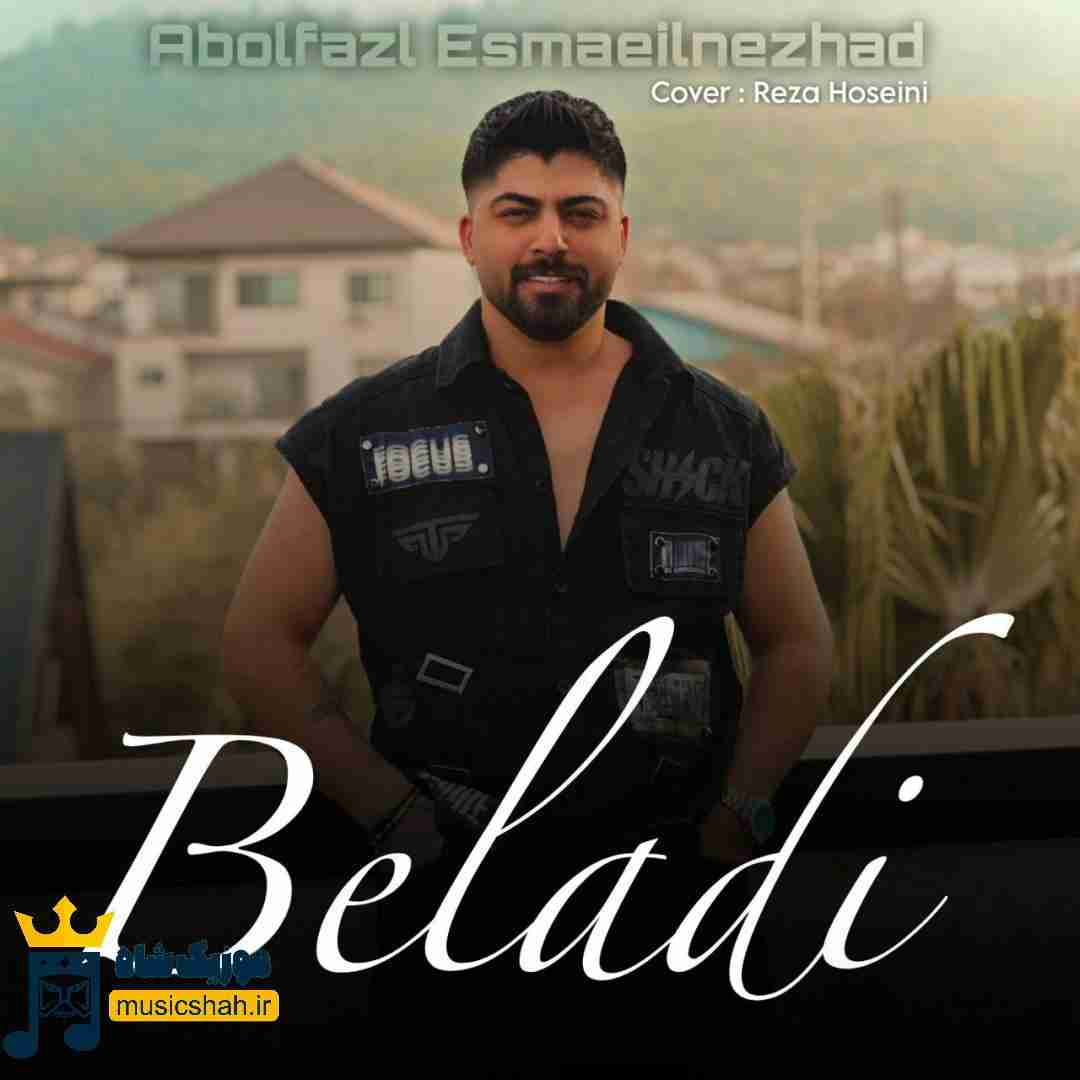 ابوالفضل اسماعیل نژاد بلادی