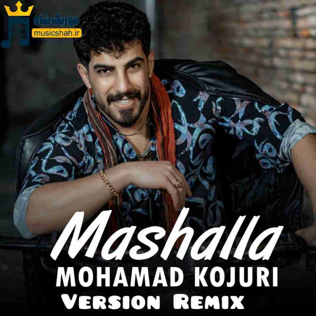 محمد کجوری ماشاالله
