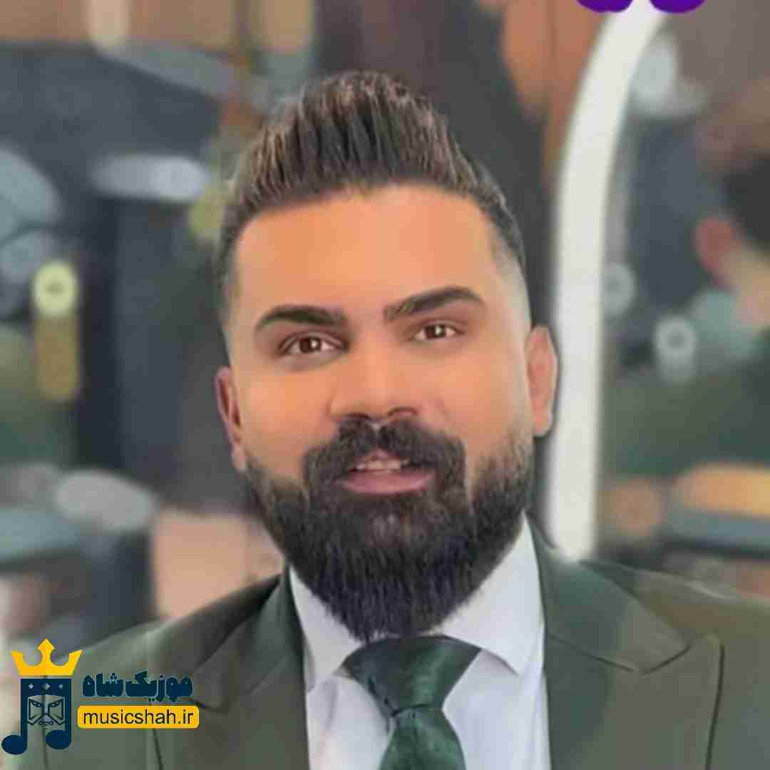 فرهاد جهانگیری زیر چشام کبوده قفلم روی ای عکسو ای شمارده