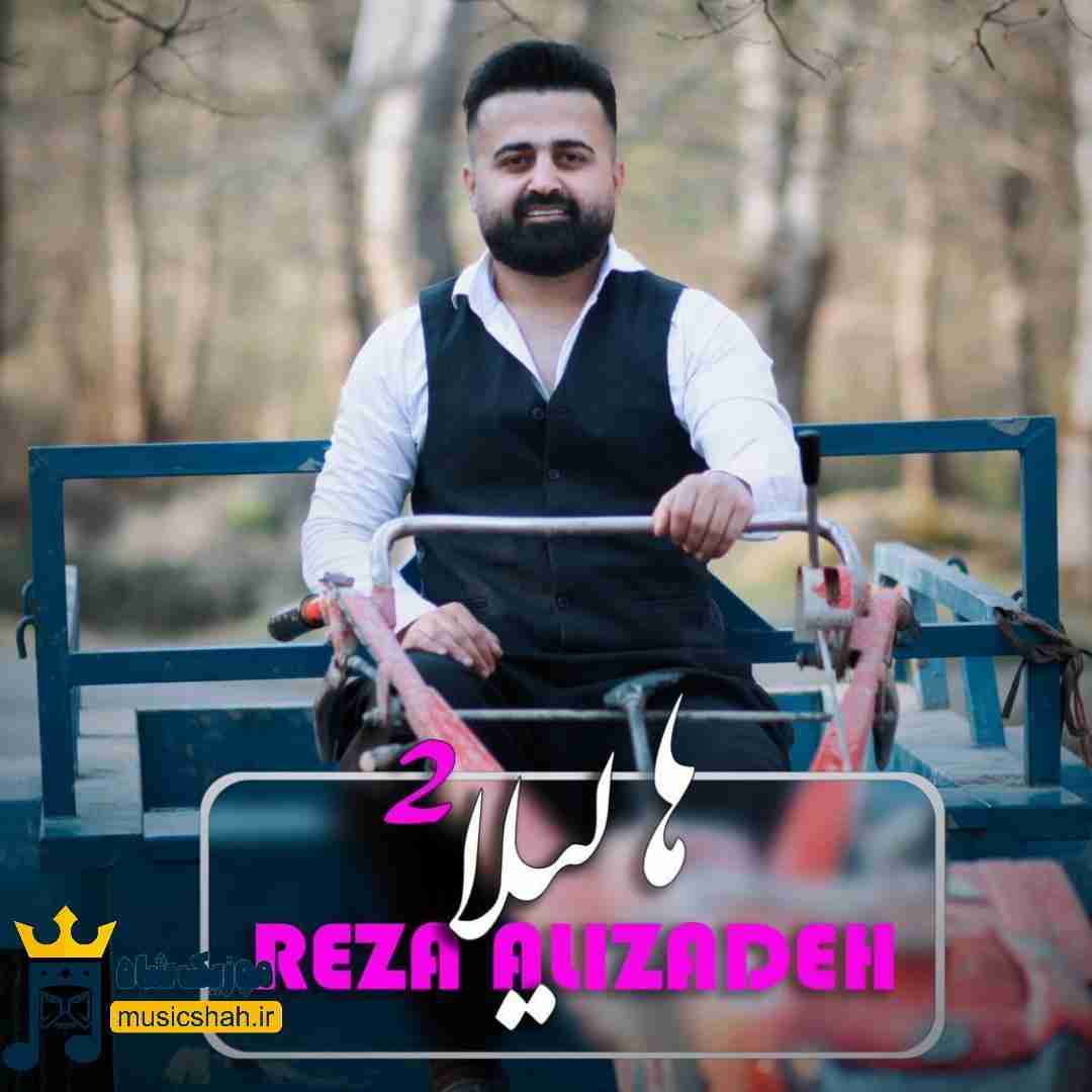 رضا علیزاده ها لیلا 2