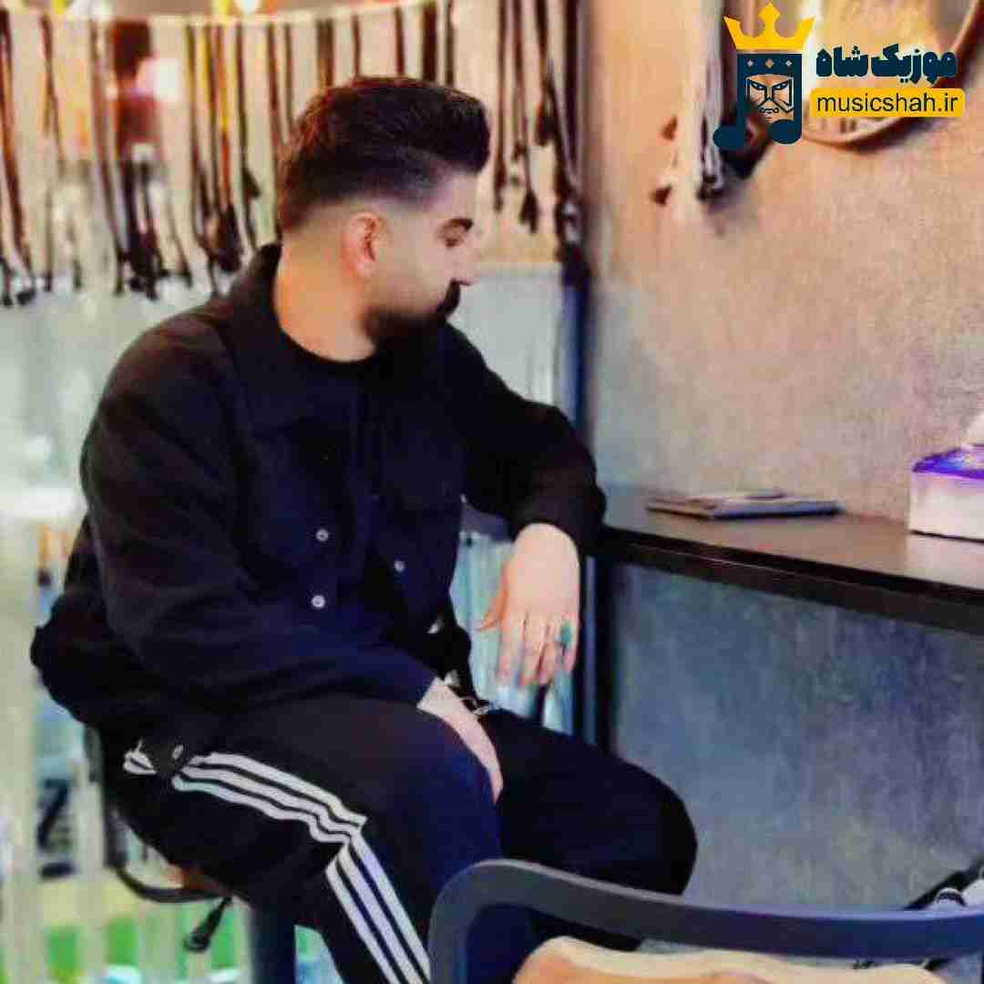 میلاد غلامی کاش رفیقم نبودی یا الانم بودی